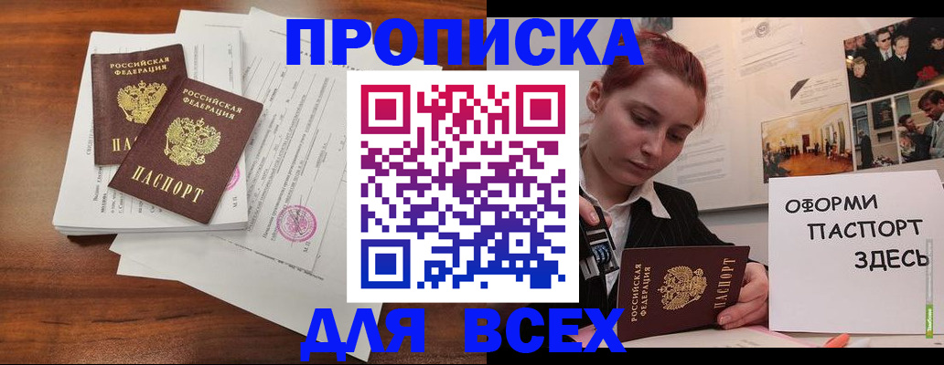 прописка в квартире в Козельске