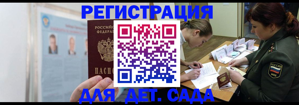 прописка 2025 в Козельске