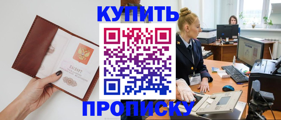 временная регистрация для всех в Козельске