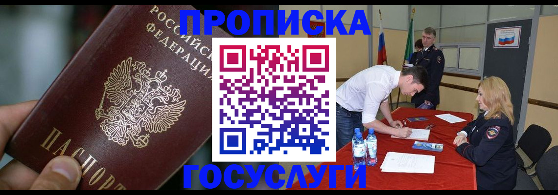 временная регистрация купить в Козельске